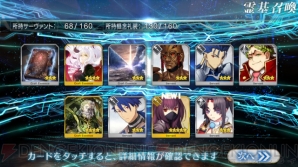 『FGO』