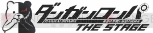 “ダンガンロンパ THE STAGE”主演・本郷奏多にて4都市で再演決定！ 舞園さやか役のオーディションも開催