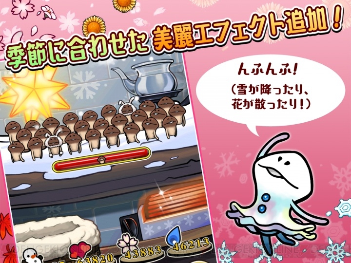 なめこ栽培キット 最新作はhd対応 操作性がリファインされ レアなめこも追加 電撃オンライン