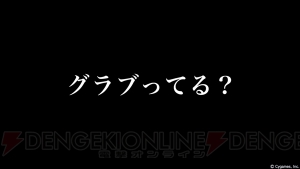 松重豊パパが食卓で眉をひそめる理由は？ 『グラブル』新CMの重苦しさが逆におもしろい