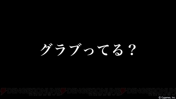 松重豊パパが食卓で眉をひそめる理由は？ 『グラブル』新CMの重苦しさが逆におもしろい