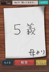 いいから日本語で書け。おかんのメモの謎のうざさとカオスを感じる不思議なアプリ