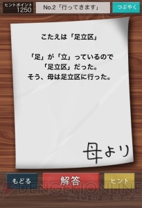 いいから日本語で書け。おかんのメモの謎のうざさとカオスを感じる不思議なアプリ