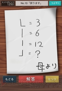 いいから日本語で書け。おかんのメモの謎のうざさとカオスを感じる不思議なアプリ