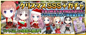 『アトリエ クエストボード』クリスマスキャンペーンでトトリの限定武器をゲット