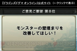 『DDON』新ジョブ・ウォリアーの全スキルが判明！ 新腕輪登場で“覚者走り”が必要なくなる!?