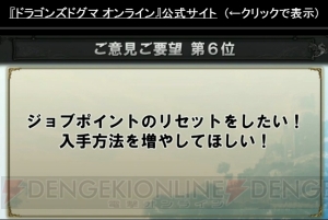 『DDON』新ジョブ・ウォリアーの全スキルが判明！ 新腕輪登場で“覚者走り”が必要なくなる!?