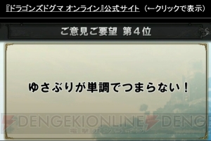 『DDON』新ジョブ・ウォリアーの全スキルが判明！ 新腕輪登場で“覚者走り”が必要なくなる!?