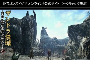 『DDON』新ジョブ・ウォリアーの全スキルが判明！ 新腕輪登場で“覚者走り”が必要なくなる!?