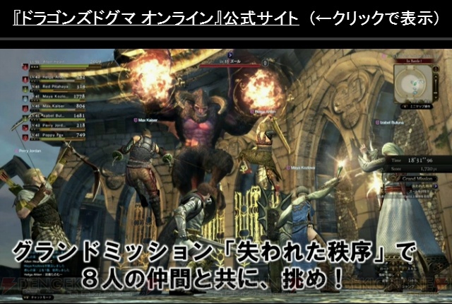 『DDON』新ジョブ・ウォリアーの全スキルが判明！ 新腕輪登場で“覚者走り”が必要なくなる!?