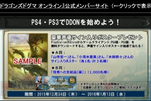 『DDON』新ジョブ・ウォリアーの全スキルが判明！ 新腕輪登場で“覚者走り”が必要なくなる!?