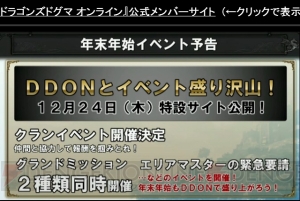 Ddon 新ジョブ ウォリアーの全スキルが判明 新腕輪登場で 覚者走り が必要なくなる 電撃オンライン