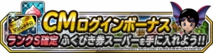 りゅうおうとハーゴンってどっちが強いの？ 『DQMSL』新CMで二大魔王が共演