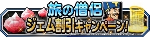 りゅうおうとハーゴンってどっちが強いの？ 『DQMSL』新CMで二大魔王が共演