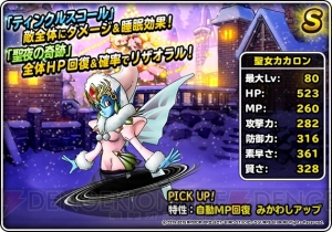 りゅうおうとハーゴンってどっちが強いの？ 『DQMSL』新CMで二大魔王が共演