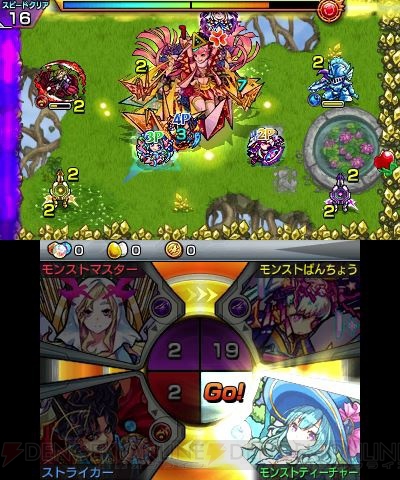 3DS『モンスト』謎の研究所で待ち受けるものは？ オリジナルモンスター“ベルゼキュー”のアビリティも判明 - 電撃オンライン