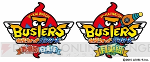 高確率でデータが破損。『妖怪ウォッチバスターズ』セーブ中にソフトを抜く不正行為に警告