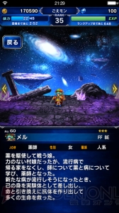 『FFBE』欲望の狭間が一気に解放されるキャンペーン？ 今後はオリキャラの深堀りも予定