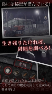 毎年失踪事件が起こる島で今年も惨劇が……。孤島での連続殺人事件の犯人を突き止めよ！