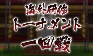 『食戟のソーマ 友情と絆の一皿』の舞台はヨーロッパ！ 創真たちの“友情とふれあいの海外宿泊研修”が開始！