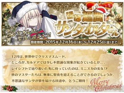 『Fate/Grand Order（フェイト/グランドオーダー）』