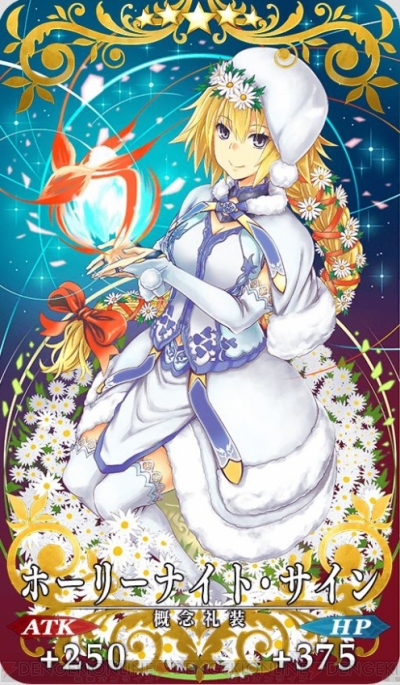 『Fate/Grand Order（フェイト/グランドオーダー）』