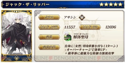 『Fate/Grand Order（フェイト/グランドオーダー）』