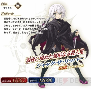 『FGO』“サンタオルタ”イベントが開催決定。ジャック・ザ・リッパーも参戦！