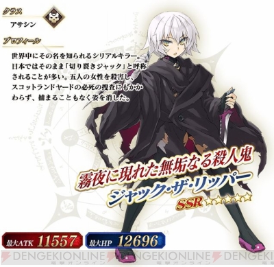 『Fate/Grand Order（フェイト/グランドオーダー）』