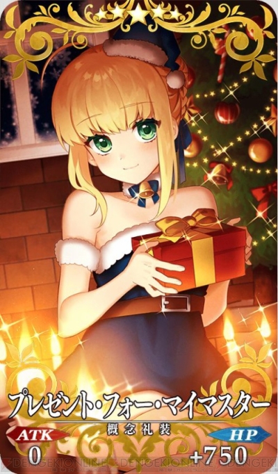 『Fate/Grand Order（フェイト/グランドオーダー）』