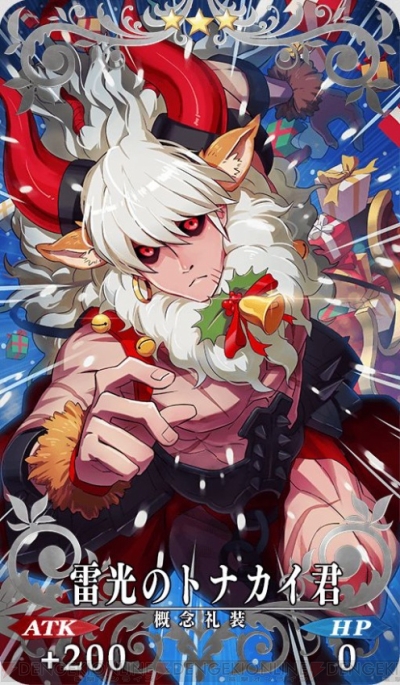 『Fate/Grand Order（フェイト/グランドオーダー）』