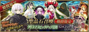 『FGO』“サンタオルタ”イベントが開催決定。ジャック・ザ・リッパーも参戦！