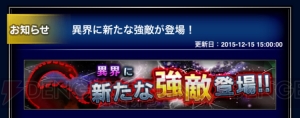 『FFBE』異界に新たな強敵登場。バッツの出現確率が“超”アップ中