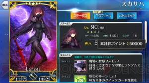 『FGO』で一番ちょろいキャラは誰だ。全サーヴァント絆ポイントまとめ