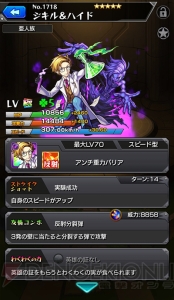 『モンスト』“ジキル＆ハイド”（進化・神化）は“アンチ魔法陣”でひよこ化を回避できる！