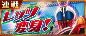 『仮面ライダー ストームヒーローズ 新たなる覚醒』