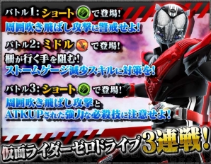 『仮面ライダー ストームヒーローズ 新たなる覚醒』