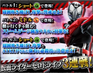 仮面ライダーゼロドライブ＆デッドヒートマッハが『ストヒ 新たなる覚醒』に参戦