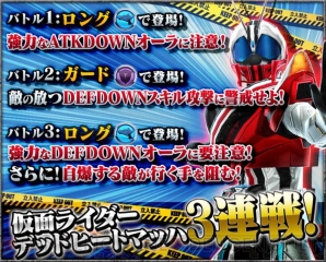 『仮面ライダー ストームヒーローズ 新たなる覚醒』