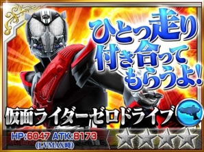 『仮面ライダー ストームヒーローズ 新たなる覚醒』