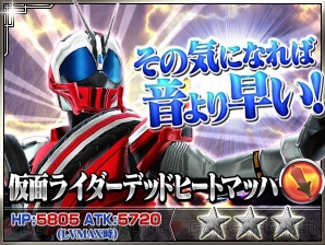 『仮面ライダー ストームヒーローズ 新たなる覚醒』