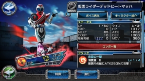 『仮面ライダー ストームヒーローズ 新たなる覚醒』