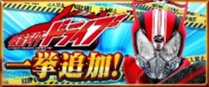 『仮面ライダー ストームヒーローズ 新たなる覚醒』