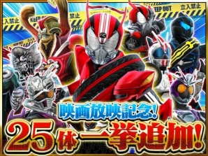 『仮面ライダー ストームヒーローズ 新たなる覚醒』