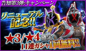 仮面ライダーゼロドライブ＆デッドヒートマッハが『ストヒ 新たなる覚醒』に参戦