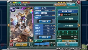 ガンコンv攻略 ガンダム Exvs Force 購入特典カード4種の性能を初公開 戦争の基本を初心者向けに解説 電撃オンライン