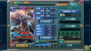 ガンコンv攻略 ガンダム Exvs Force 購入特典カード4種の性能を初公開 戦争の基本を初心者向けに解説 電撃オンライン