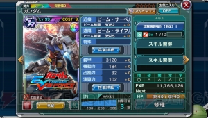 【ガンコンV攻略】『ガンダム EXVS-FORCE』購入特典カード4種の性能を初公開＆戦争の基本を初心者向けに解説