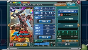 【ガンコンV攻略】『ガンダム EXVS-FORCE』購入特典カード4種の性能を初公開＆戦争の基本を初心者向けに解説