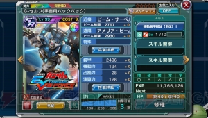 【ガンコンV攻略】『ガンダム EXVS-FORCE』購入特典カード4種の性能を初公開＆戦争の基本を初心者向けに解説